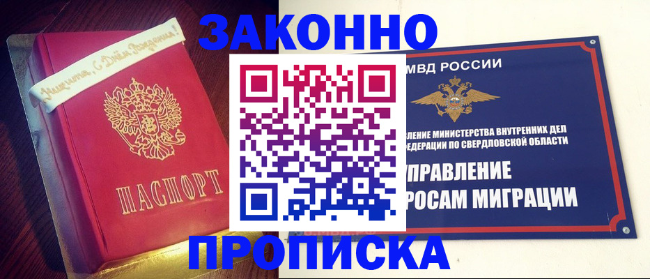 временная регистрация адрес в Лесном