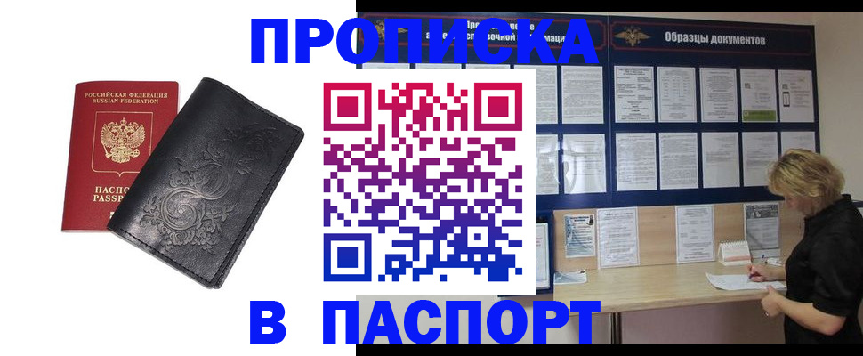 найти адрес прописки в Лесном